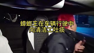 張開朗在車輛行駛中，向清潔工吐痰