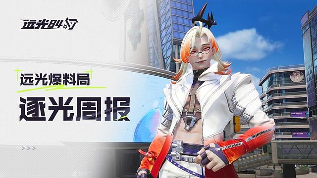 【本周热更】新活动上线，赛程经验翻倍！