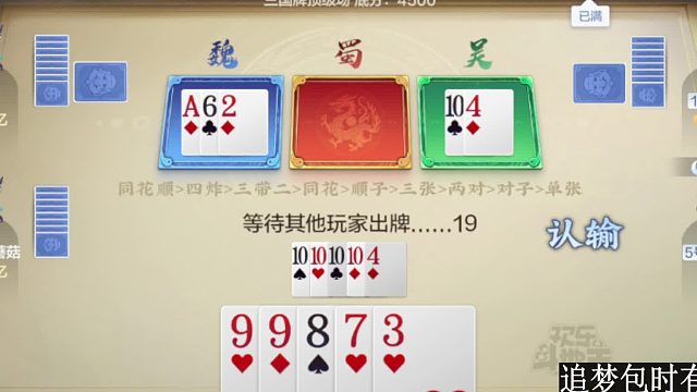 三国牌全程直播零豆上二十亿