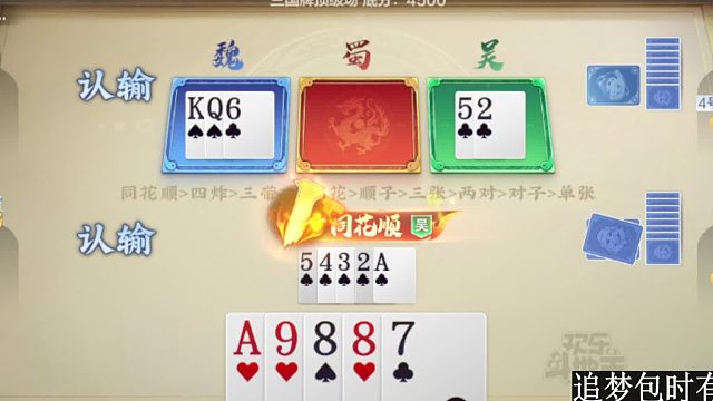 三国追梦二十亿新的里程碑