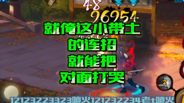【火影手游静静】就俺这小带土的连招就能把对面打哭