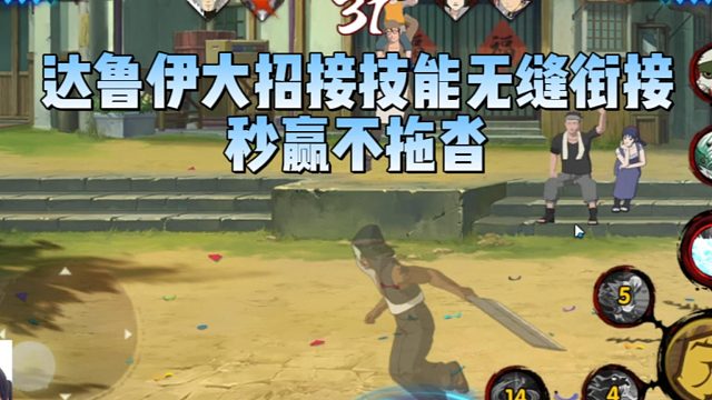 【太阳橙TYC】达鲁伊大招接技能无缝衔接，秒赢不拖沓