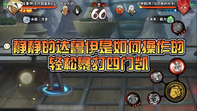 【静静】静静的达鲁伊是如何操作的，轻松暴打四门凯