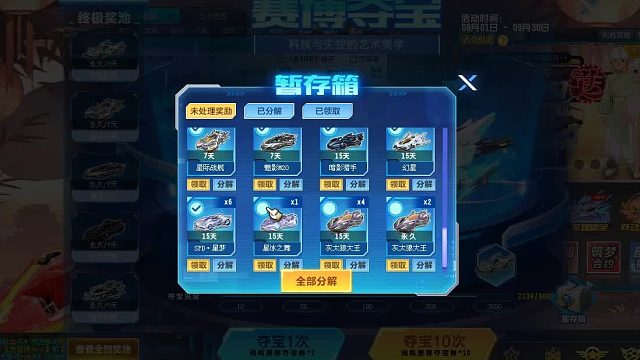 QQ飞车朕哥：S车赛博战舰性价比！送永久A车手感好