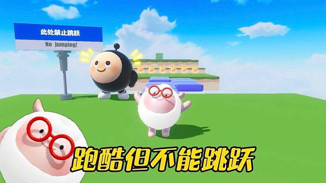 不用跳跃就通关的地图你玩过吗