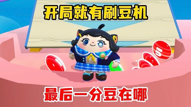 一分豆没你我可咋办啊