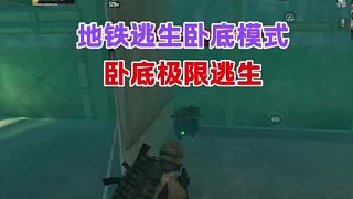 臥底撞臉七套哥，沒想到還是臥底更勝一籌！