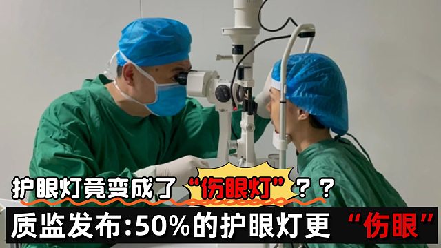 【选购攻略】2025年护眼大路灯到底该怎么选！！一个视频教会你怎么避坑！内含5款爆款闭眼入！！