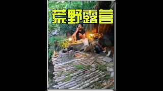 炎熱的夏天怎么能少的了一集高質(zhì)量的荒野露營視頻呢 (1)