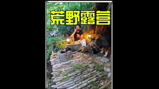 炎熱的夏天怎么能少的了一集高質(zhì)量的荒野露營視頻呢 (2)