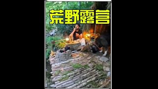 炎熱的夏天怎么能少的了一集高質(zhì)量的荒野露營視頻呢 (3)
