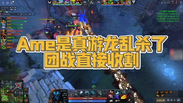【Maybe】Ame是真游龙乱杀了，团战直接收割