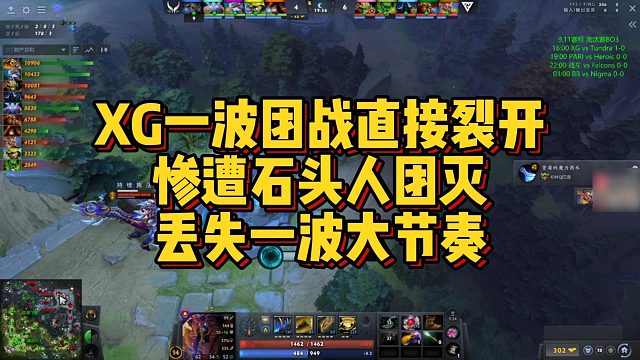 【Maybe】XG一波团战直接裂开，惨遭石头人团灭，丢失一波大节奏