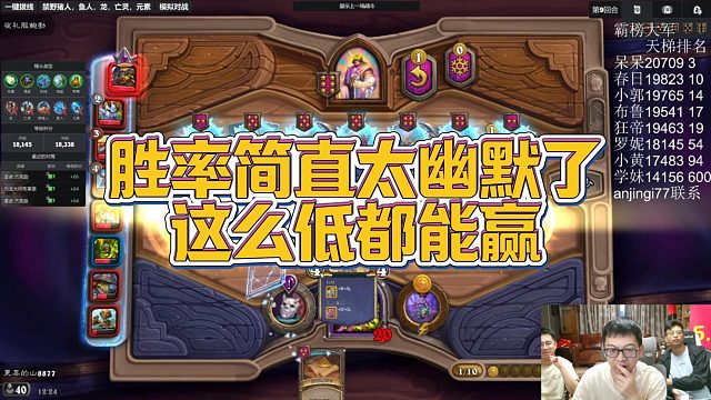 【安德罗妮】胜率简直太幽默了，这么低都能赢