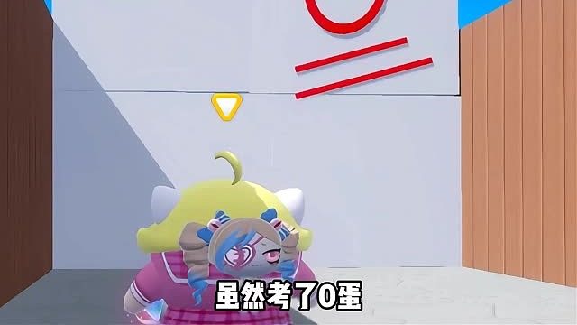 你们能考几分呢