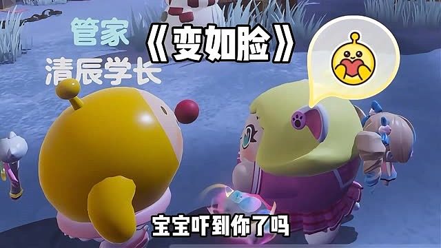 变如脸
