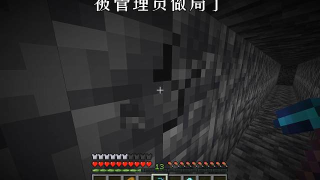 我好像被管理员做局了！