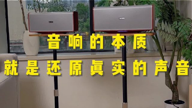 万元内打造极致音效，这款全景声套装音响绝了