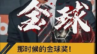 “2004至2007年金球獎(jiǎng)！”