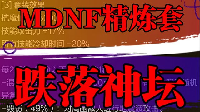 精炼套跌落神坛