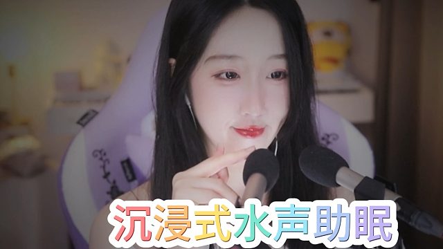 【绮夏【刘绮夏】】放松下来快睡觉吧