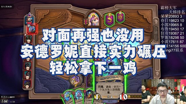 【安德罗妮】对面再强也没用，安德罗妮直接实力碾压，轻松拿下一鸡