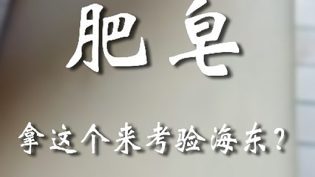 把这人给我叉出去