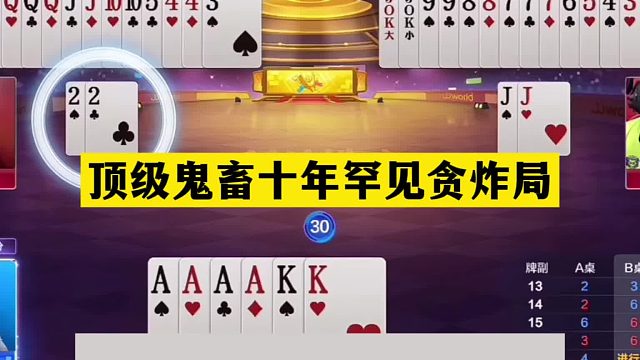 斗地主：顶级鬼畜十年罕见贪炸局！铁牌撞上神算子！结局惊天逆转