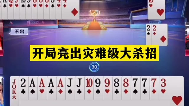 斗地主：开局亮出灾难级大杀招！铁牌血战战力第一！结局逆天反转