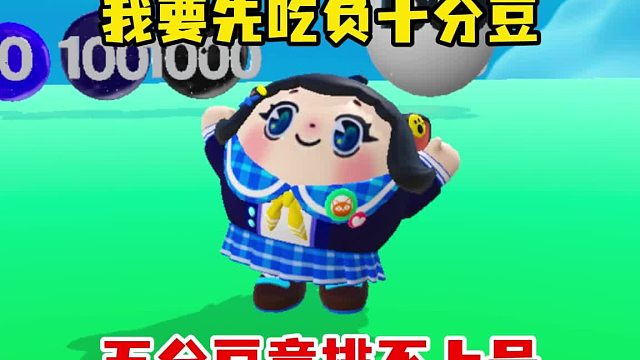 先吃什么豆不用我多说了吧