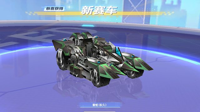 QQ飞车朕哥：X次元道具指定S车雷蛇！这个超级氮气有点坑的