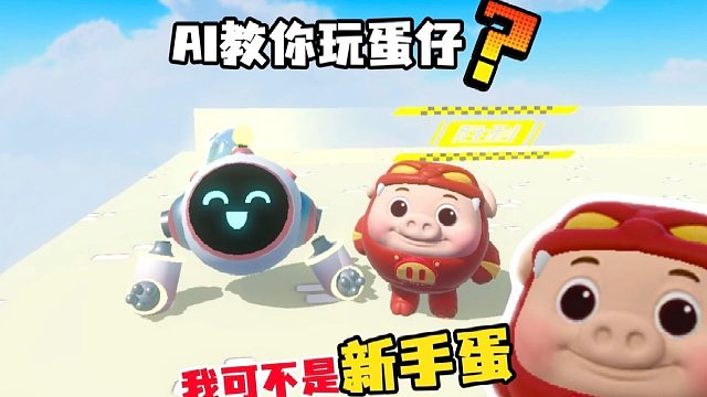 AI你教我的方式是认真的吗