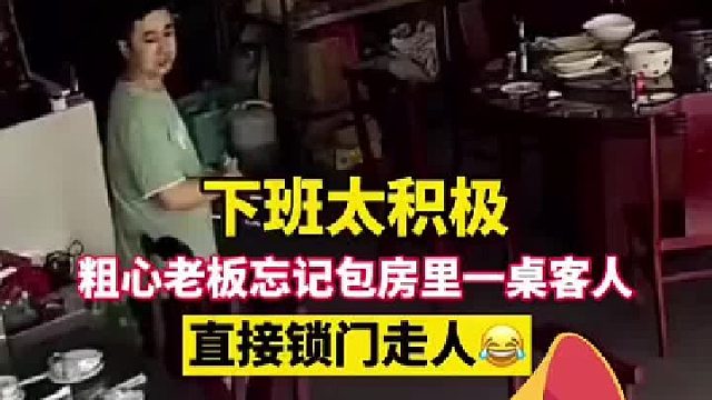 隔着屏幕都能知道客人的无语！？
