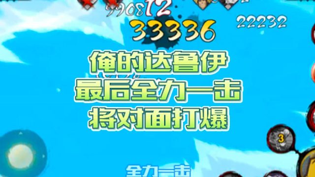 【火影手游静静】俺的达鲁伊最后全力一击将对面打爆