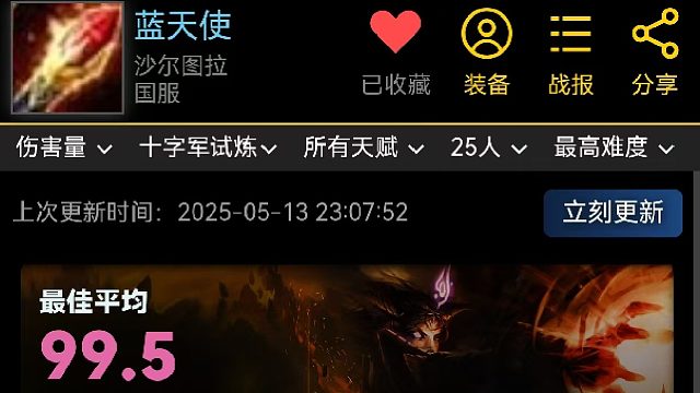 魔兽怀旧服-WLK-龙牙-烂肠，第一次打