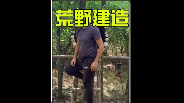 这绝对是荒野建造中最奇葩的庇护所 (2)