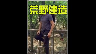 這絕對是荒野建造中最奇葩的庇護(hù)所 (3)