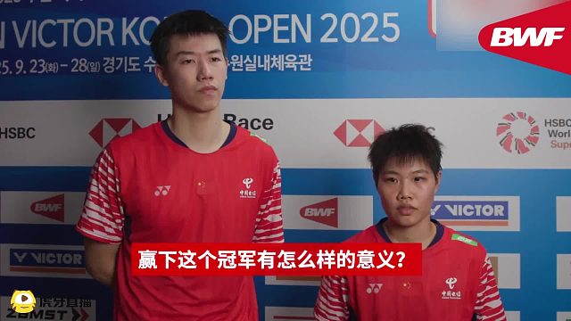 凤凰韩公夺冠赛后采访