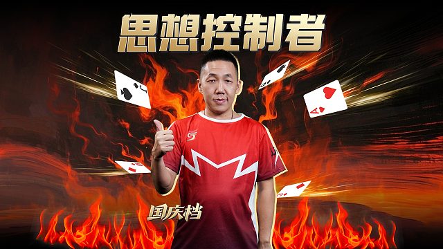 打牌最高境界！ 心理和技术的最佳结合！