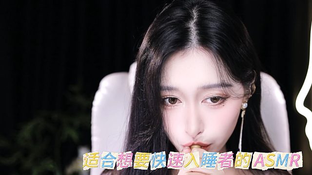 【乐听、晓月月】适合想要快速入睡者