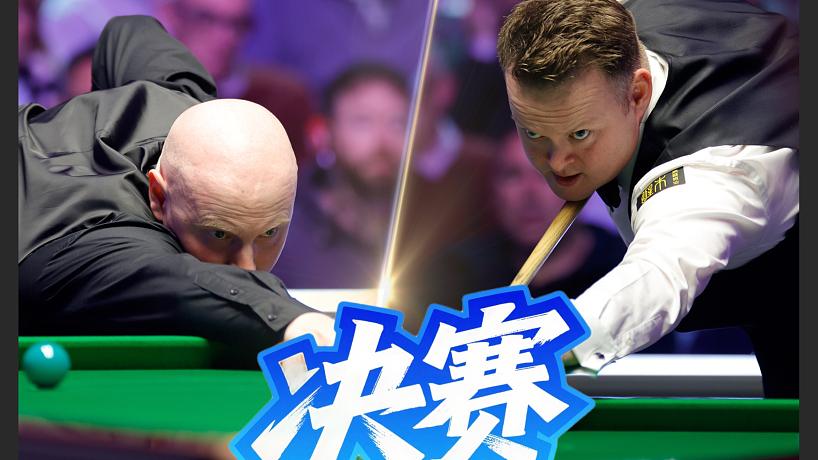 今晚會(huì)是誰(shuí)能夠奪取冠軍獎(jiǎng)杯？我們拭目以待！