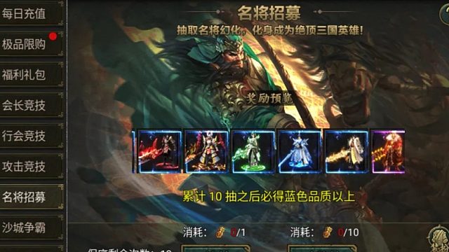 九曲封神黑暗光年2.0名将玩法攻略