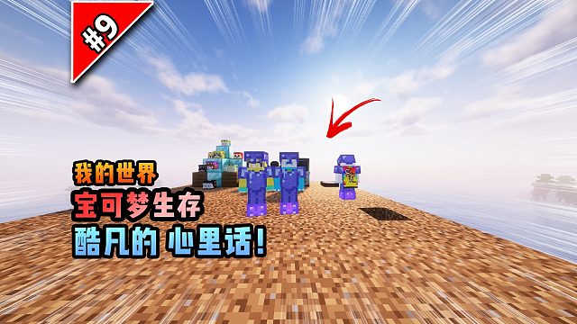 宝可梦第9集：酷凡的心里话！