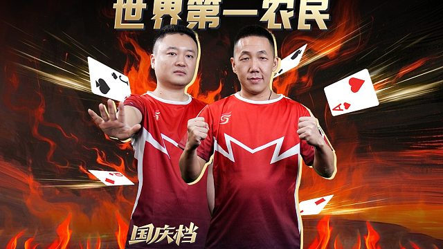 这就是世界第一农民的技术吗！太炸了吧也！