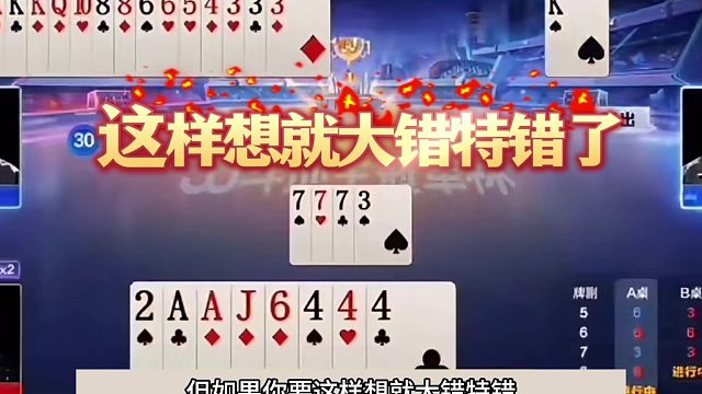 斗地主：开局放出毁灭级大绝招！铁牌惨遭顶级骗局！结局神仙打架