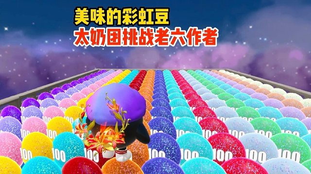 太奶团这次真的是被作者给六到了