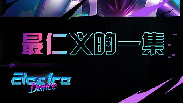 老张仁义这一块 三星琴女卖掉居然追梦？