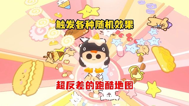 每过20秒就会触发各种随机效果