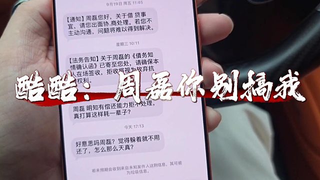 小小酷：直播间哪个哥们叫周磊，求你真别搞我