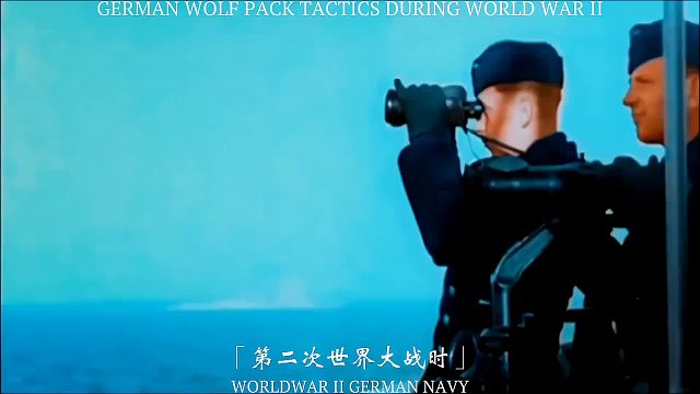 二战有名的战术之一